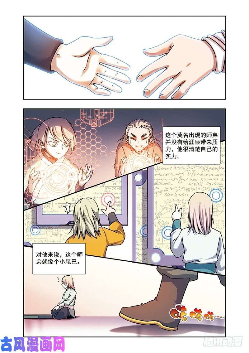 星海镖师星海番外青仙外传04 上