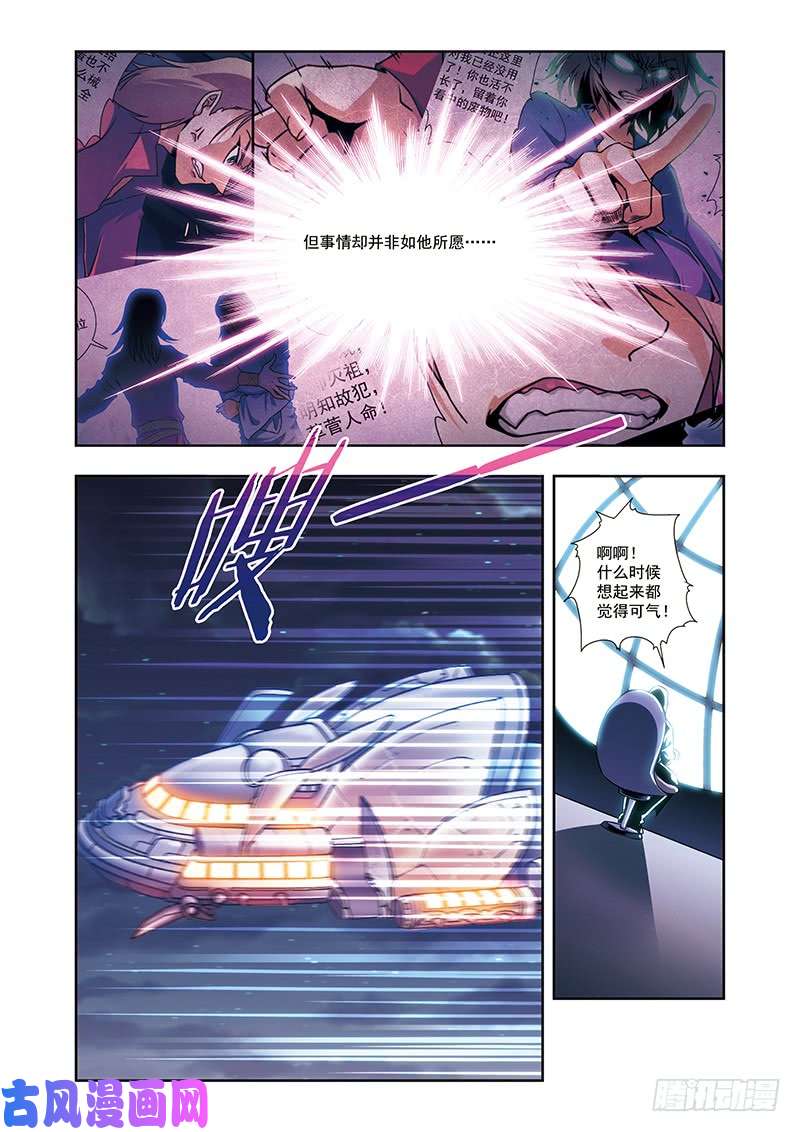 星海镖师星海番外青仙外传04 下