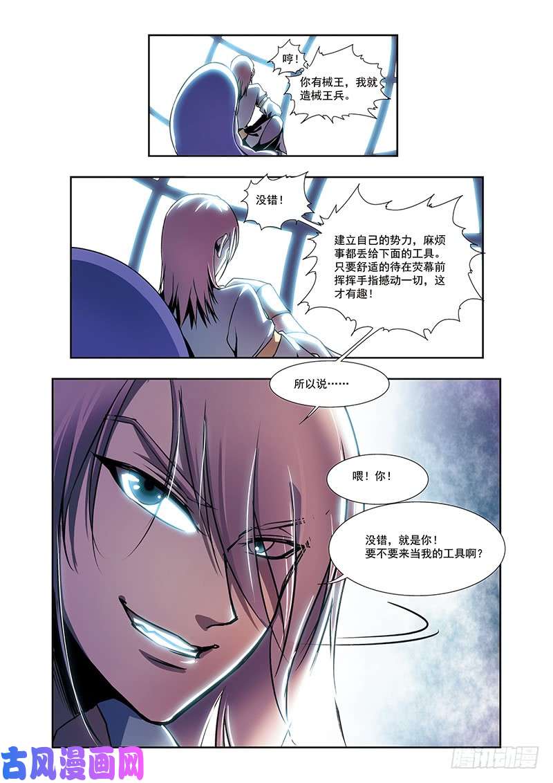 星海镖师星海番外青仙外传04 下