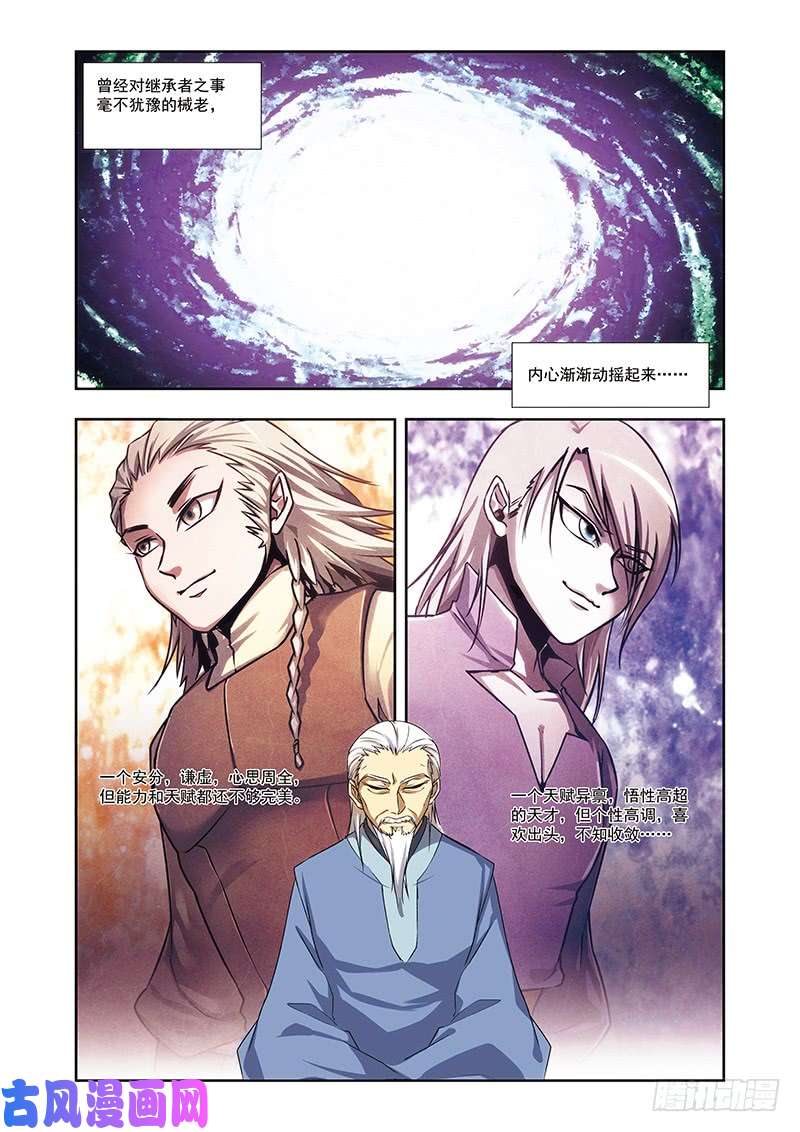 星海镖师星海番外青仙外传04 下