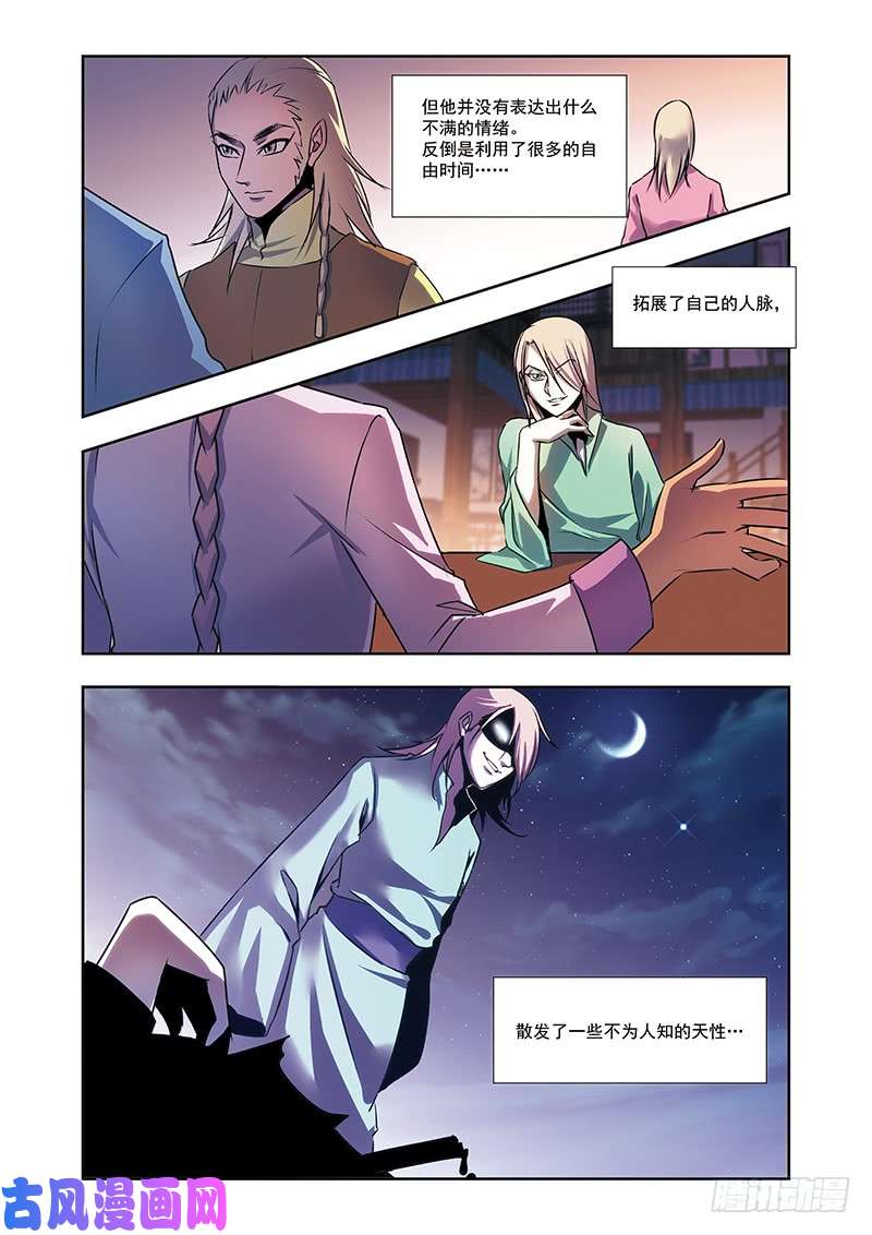 星海镖师星海番外青仙外传04 下