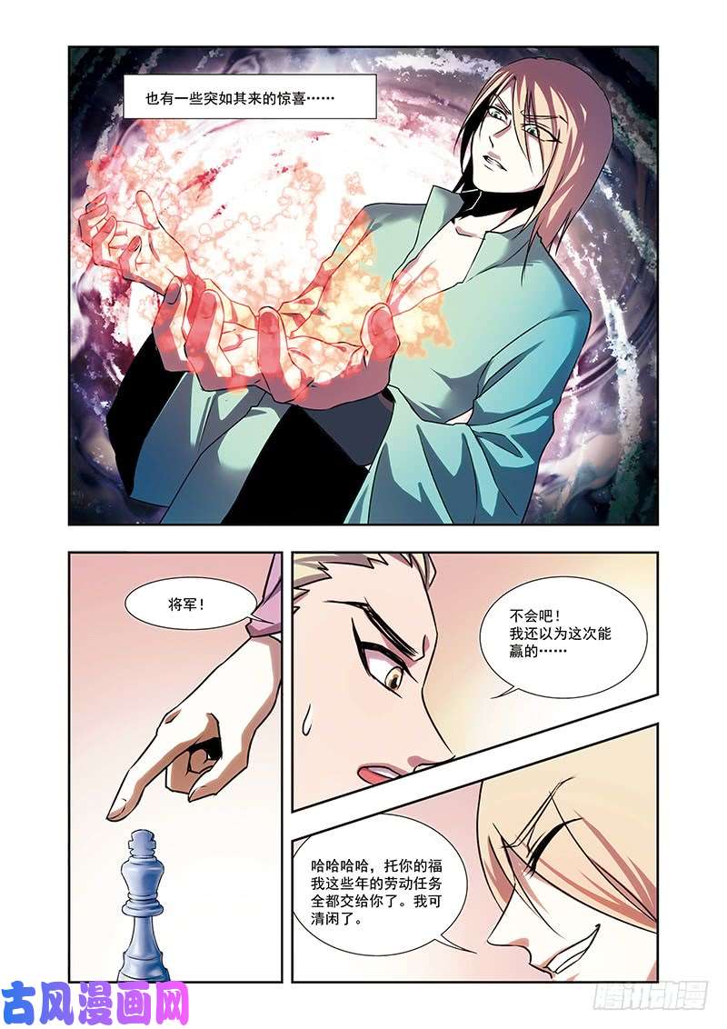 星海镖师星海番外青仙外传04 下