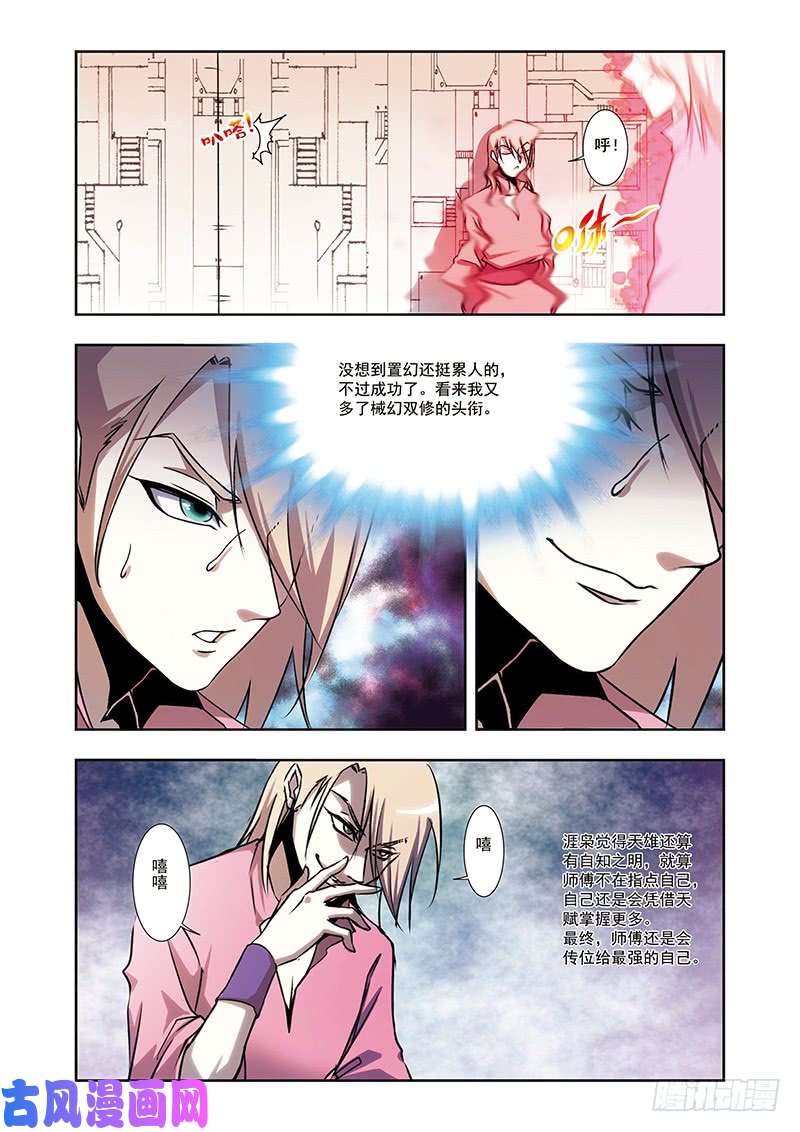 星海镖师星海番外青仙外传04 下