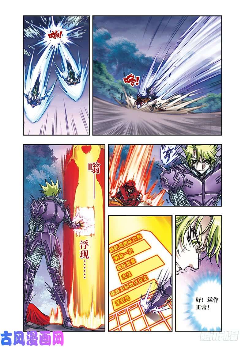 星海镖师199 垫后的人 下