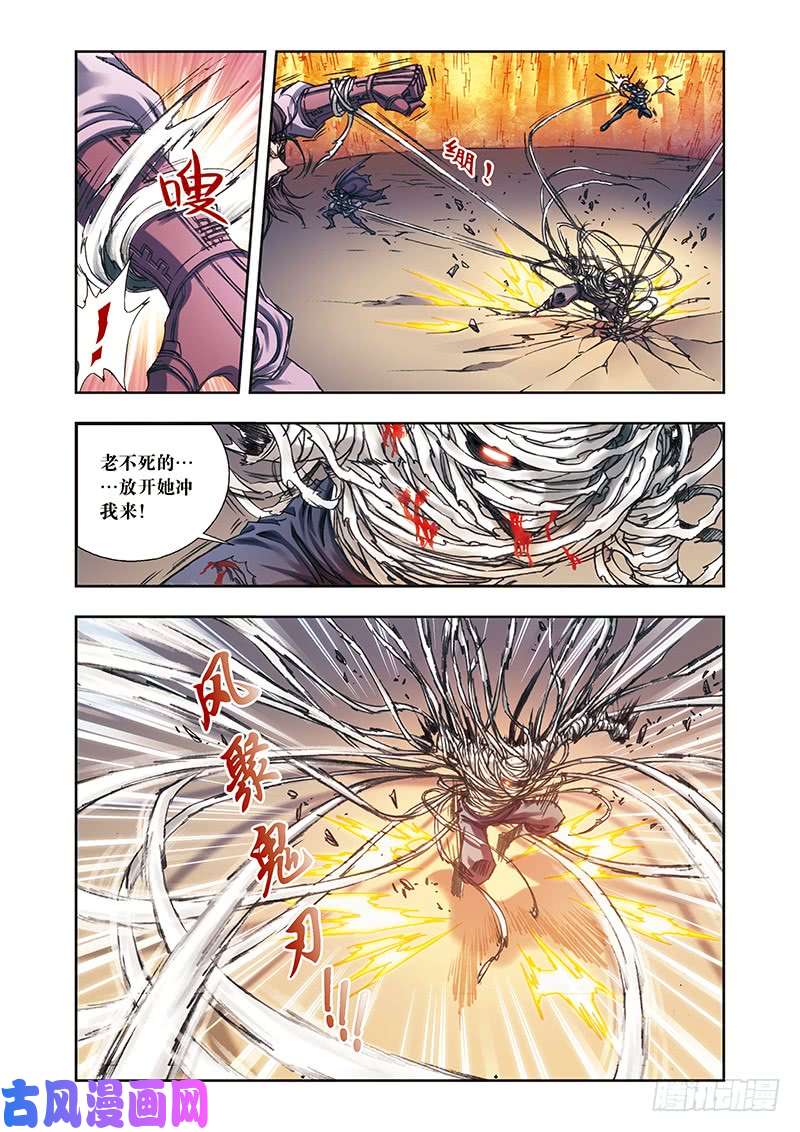 星海镖师199 垫后的人 下