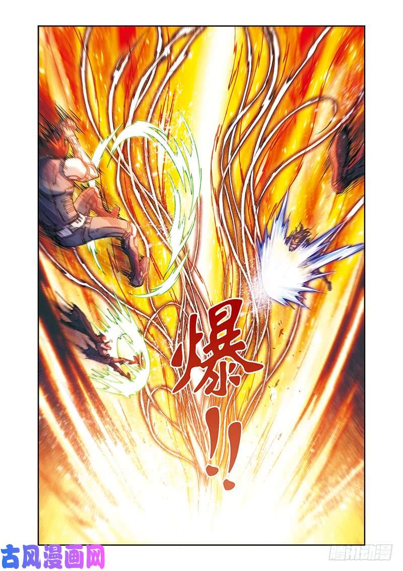 星海镖师199 垫后的人 下