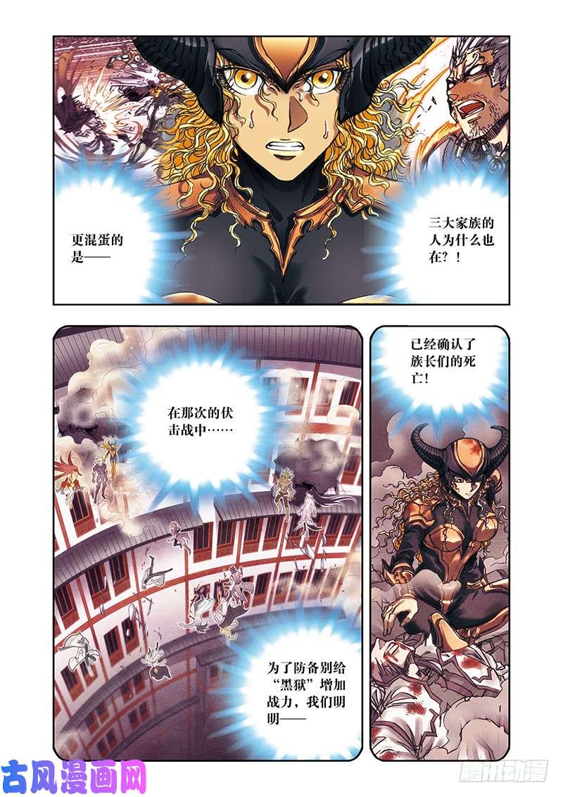 星海镖师201 恐怖的“黑狱” 下