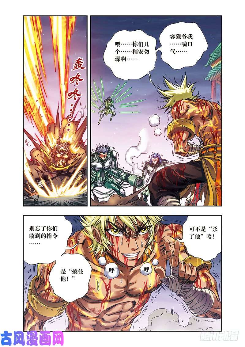 星海镖师201 恐怖的“黑狱” 下