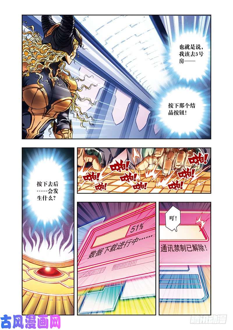 星海镖师201 恐怖的“黑狱” 下