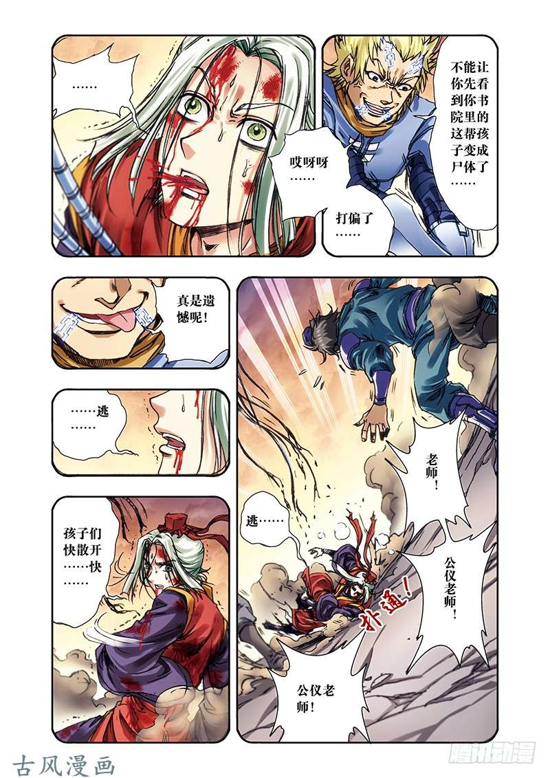 星海镖师202 梦和理想 上