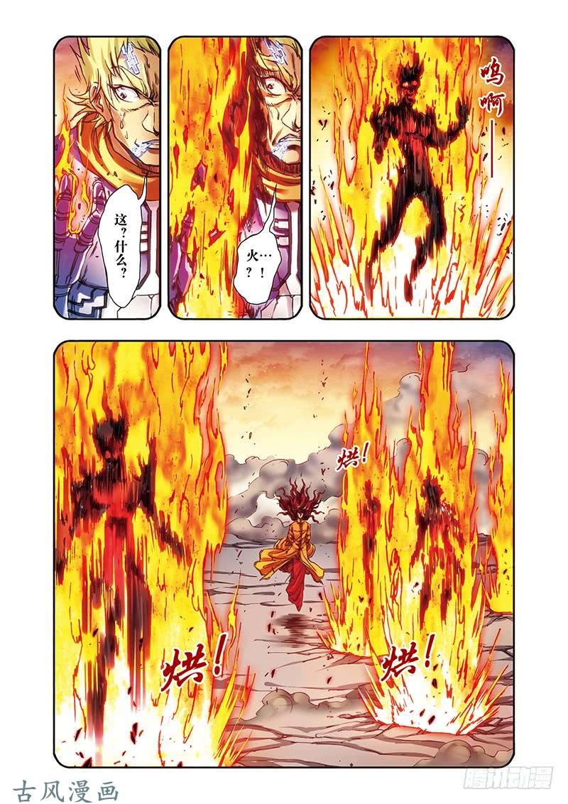 星海镖师202 梦和理想 上