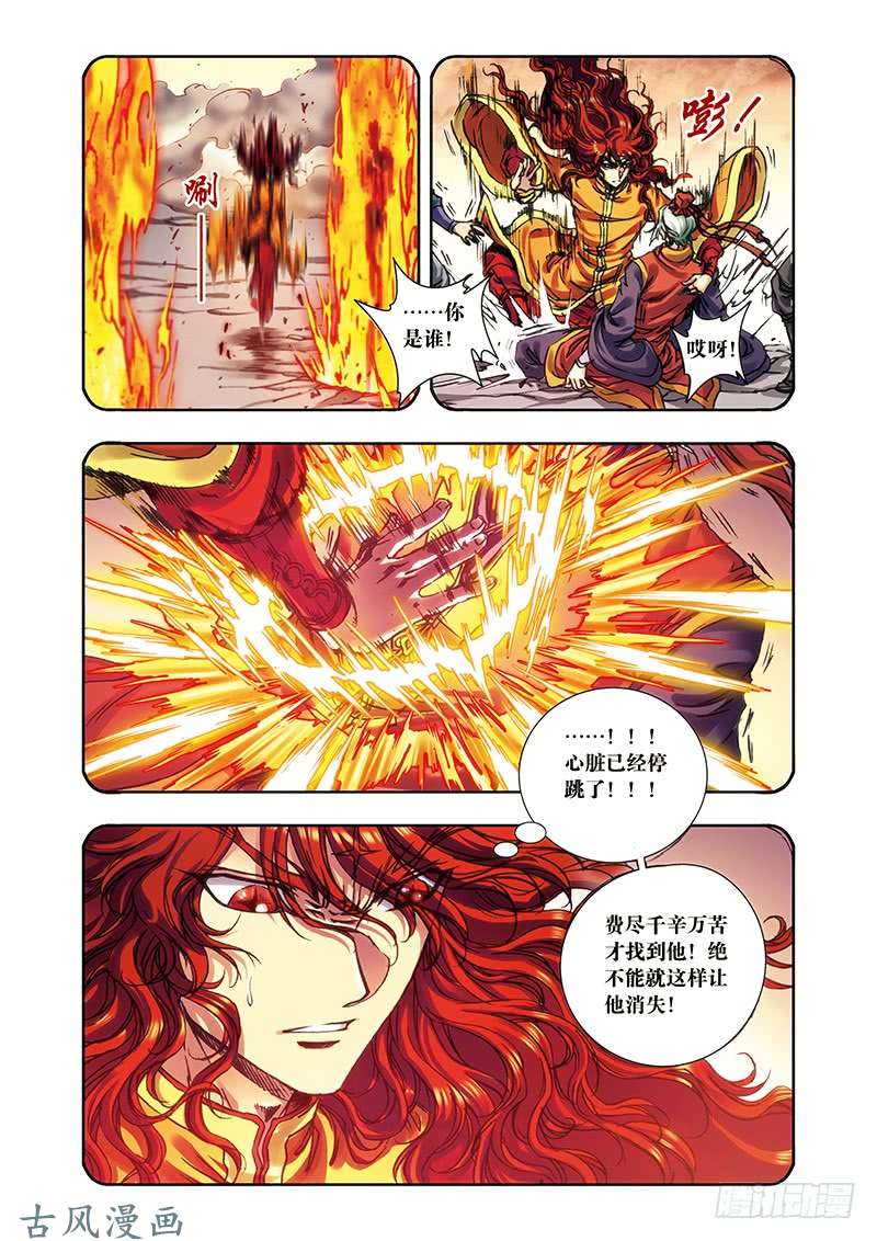 星海镖师202 梦和理想 下