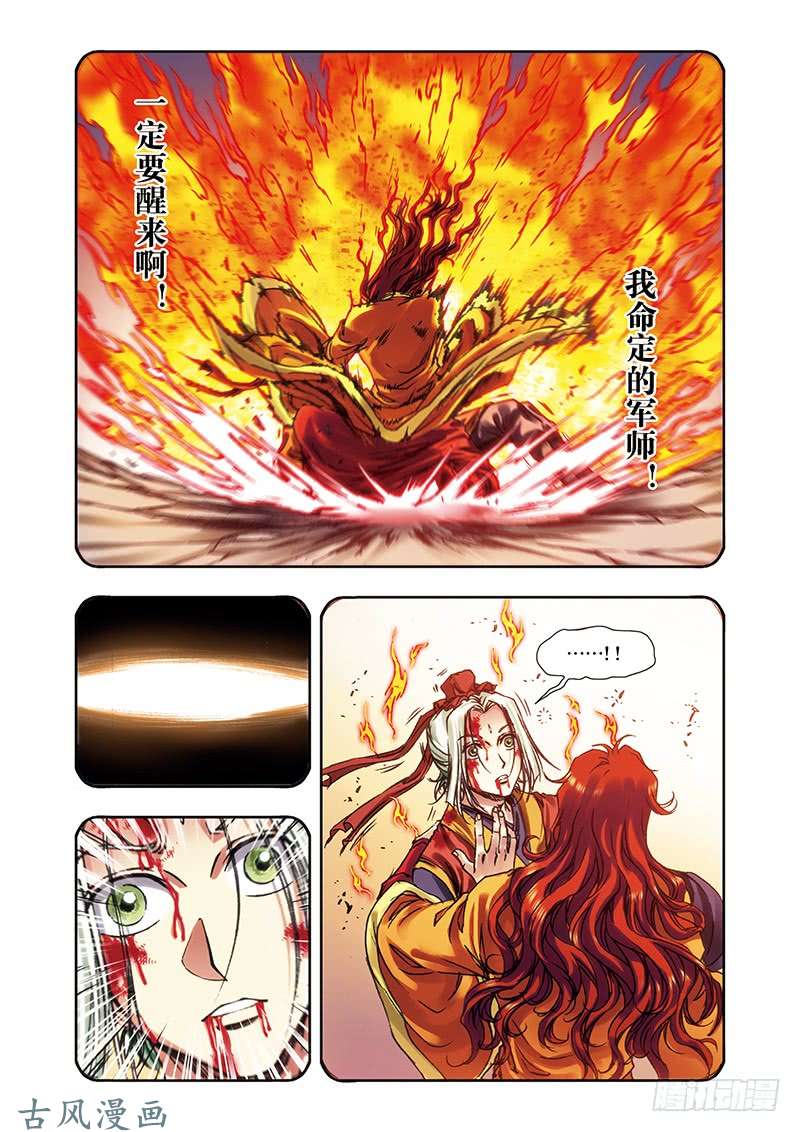 星海镖师202 梦和理想 下