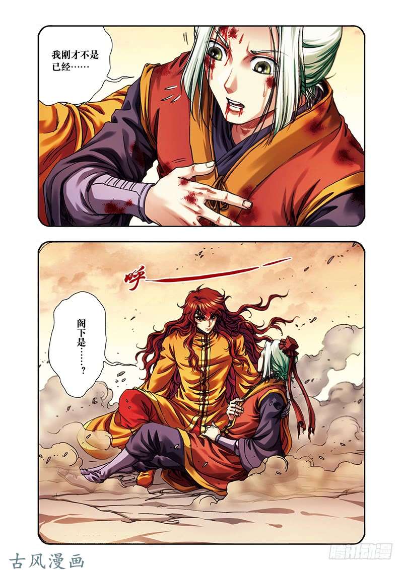 星海镖师202 梦和理想 下