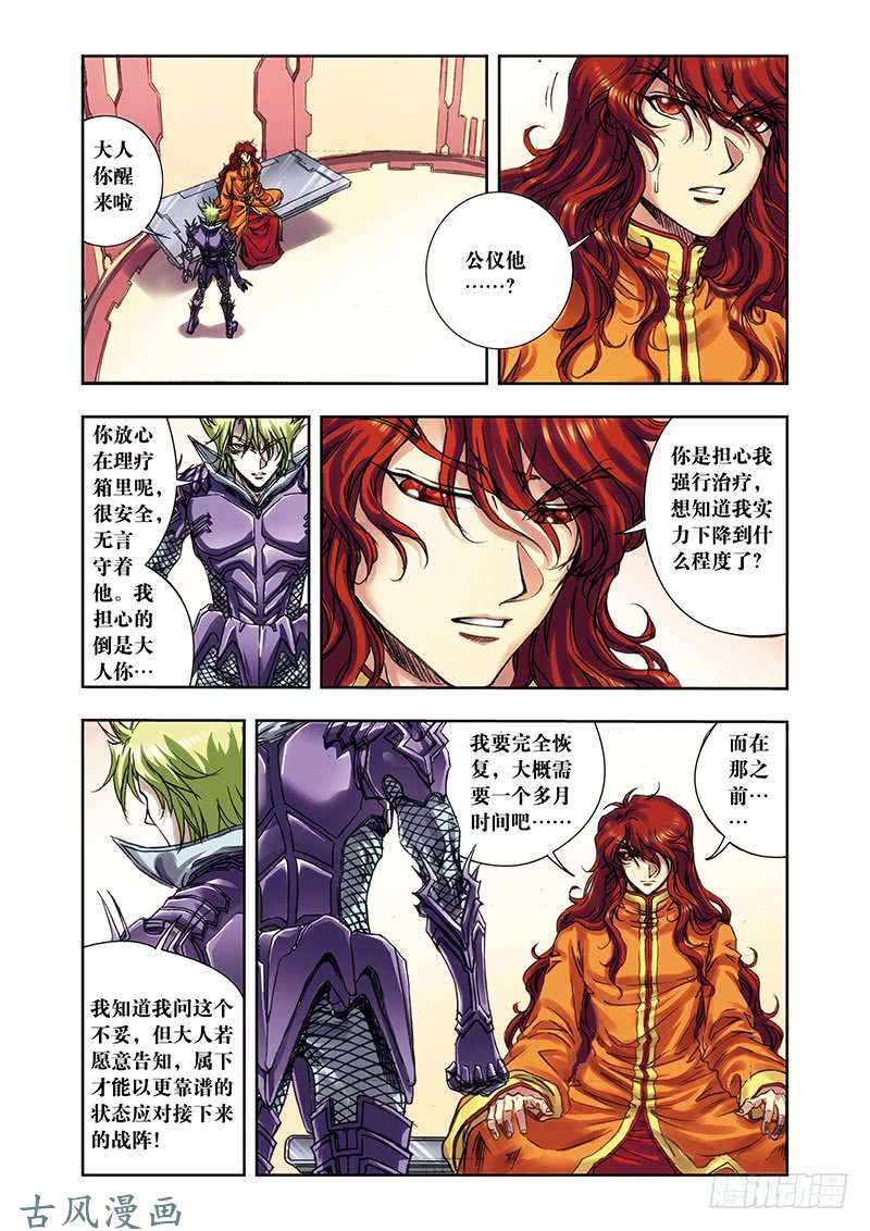 星海镖师202 梦和理想 下