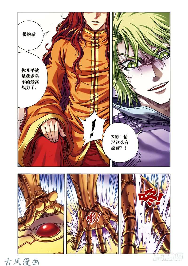 星海镖师202 梦和理想 下