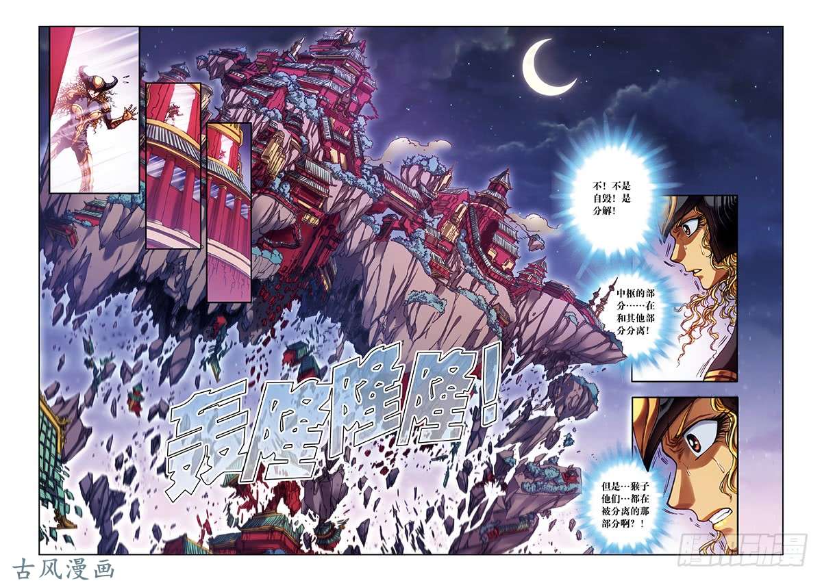 星海镖师202 梦和理想 下