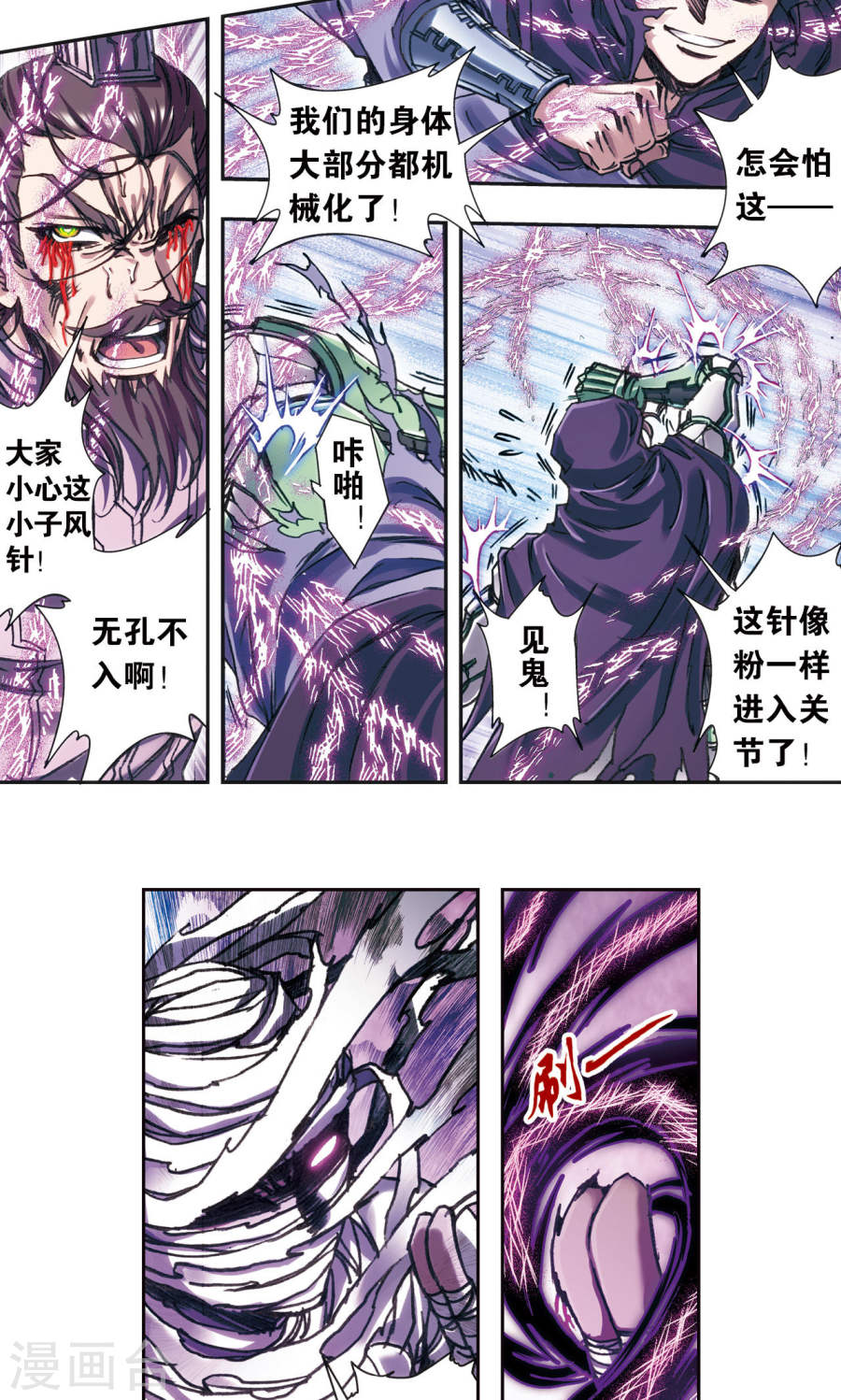 星海镖师壮烈的“风”1