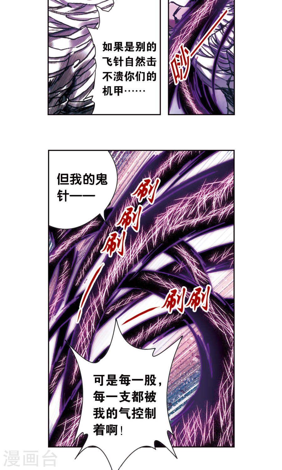 星海镖师壮烈的“风”1