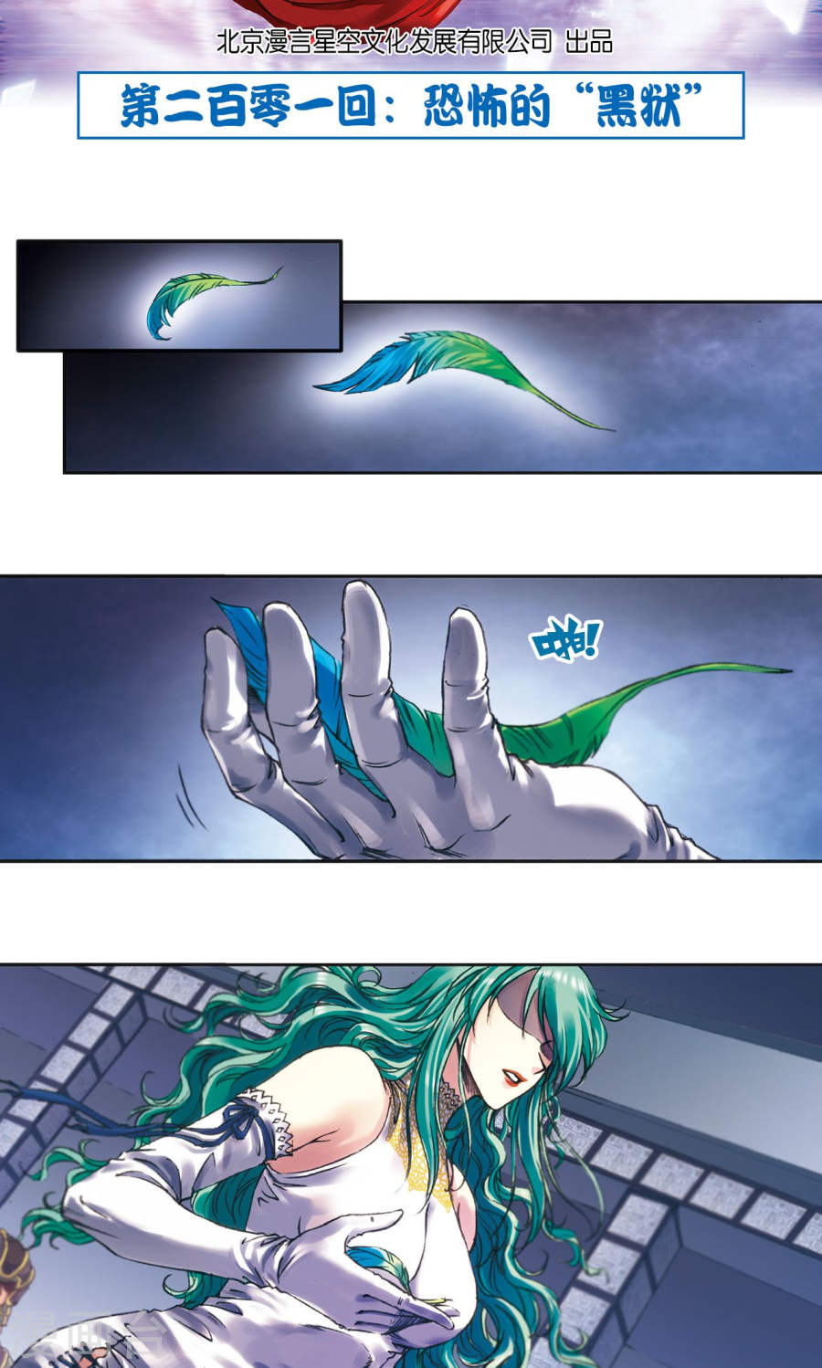 星海镖师恐怖的“黑狱”1