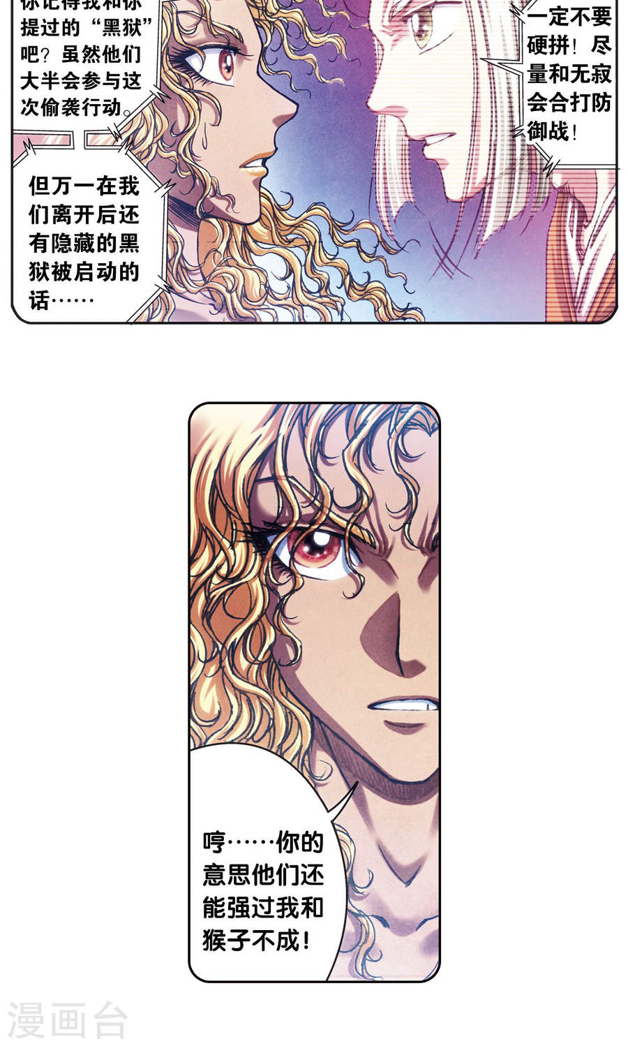 星海镖师恐怖的“黑狱”1