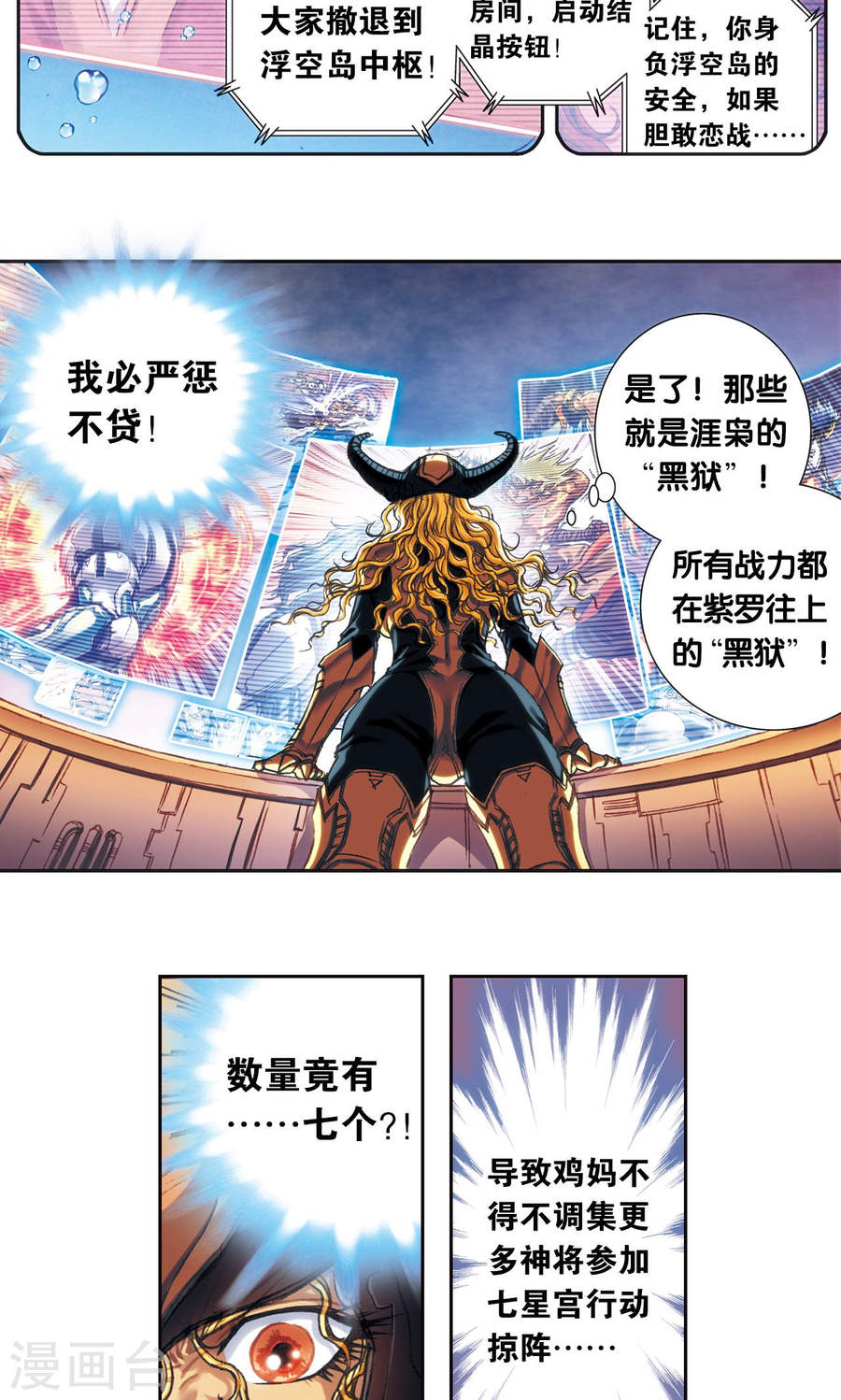 星海镖师恐怖的“黑狱”1