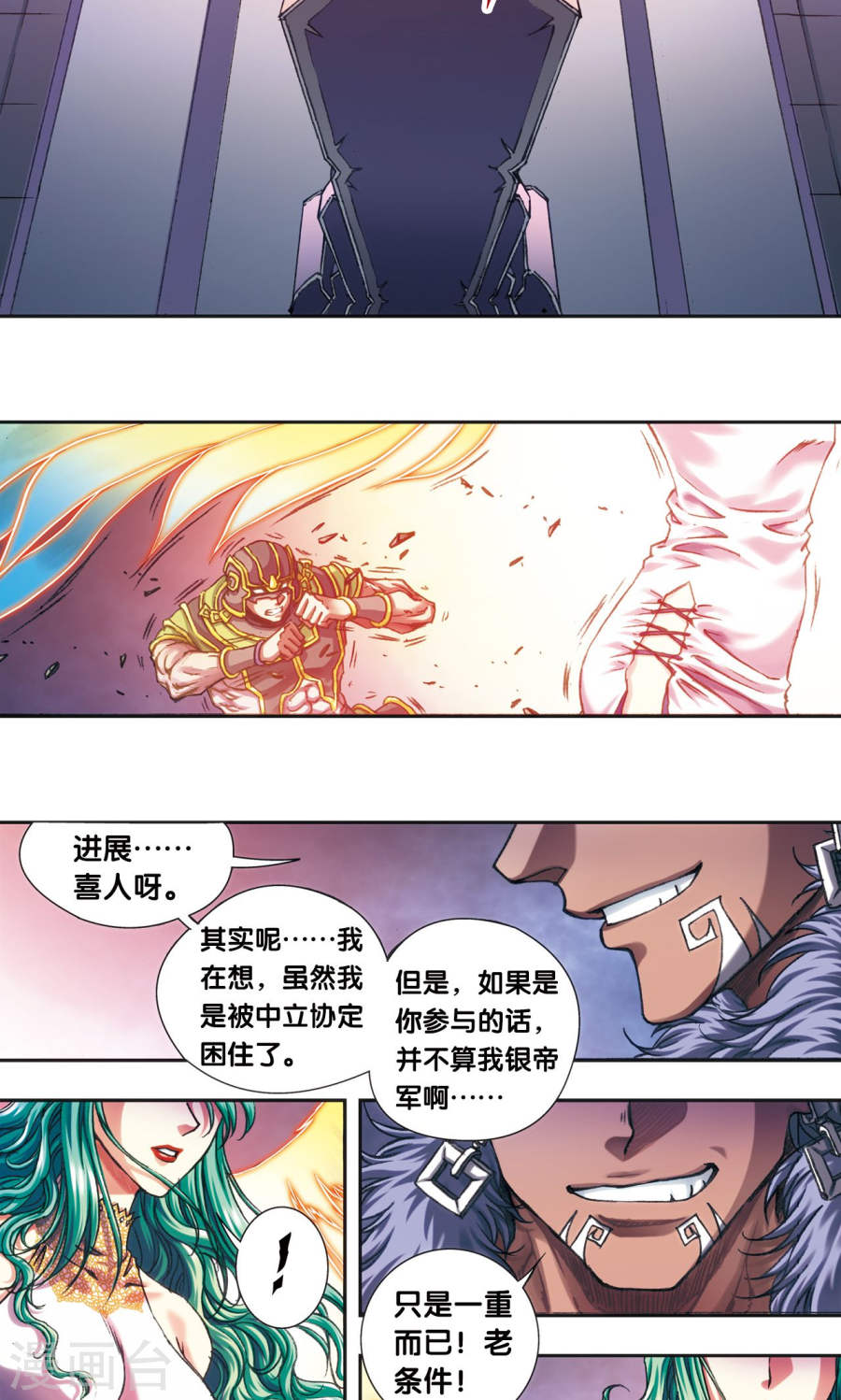 星海镖师恐怖的“黑狱”1