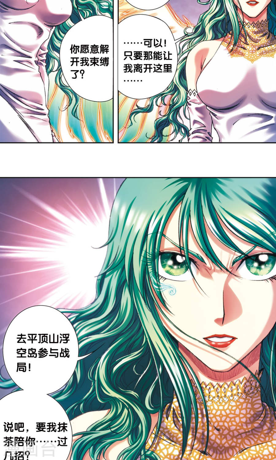 星海镖师恐怖的“黑狱”1