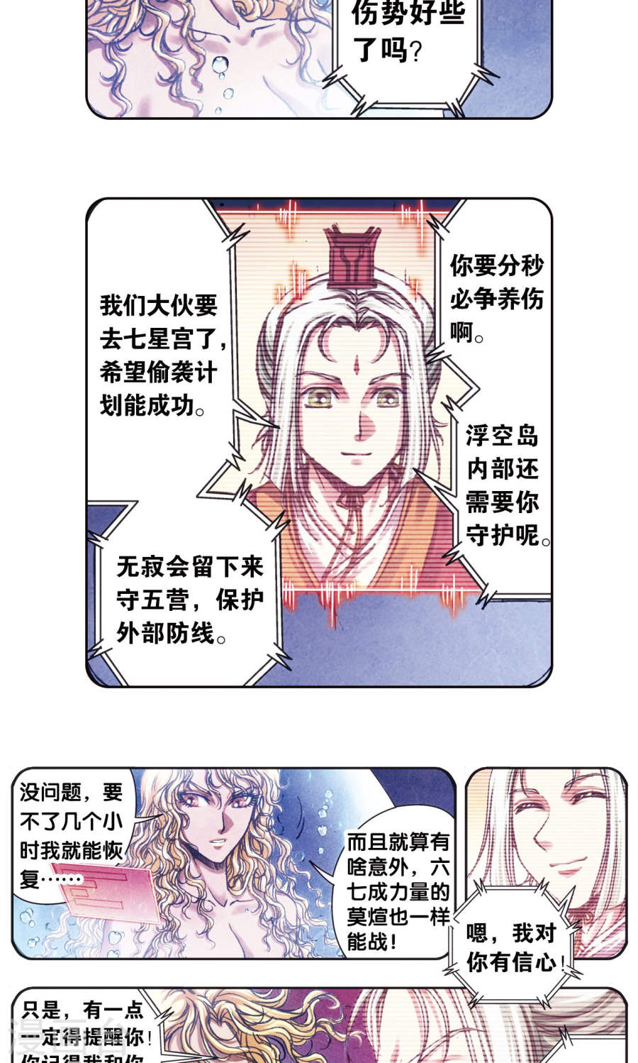 星海镖师恐怖的“黑狱”1