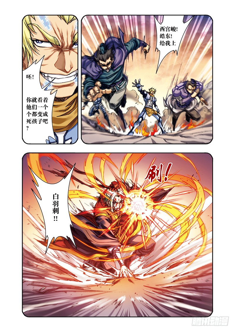 星海镖师梦和理想 上