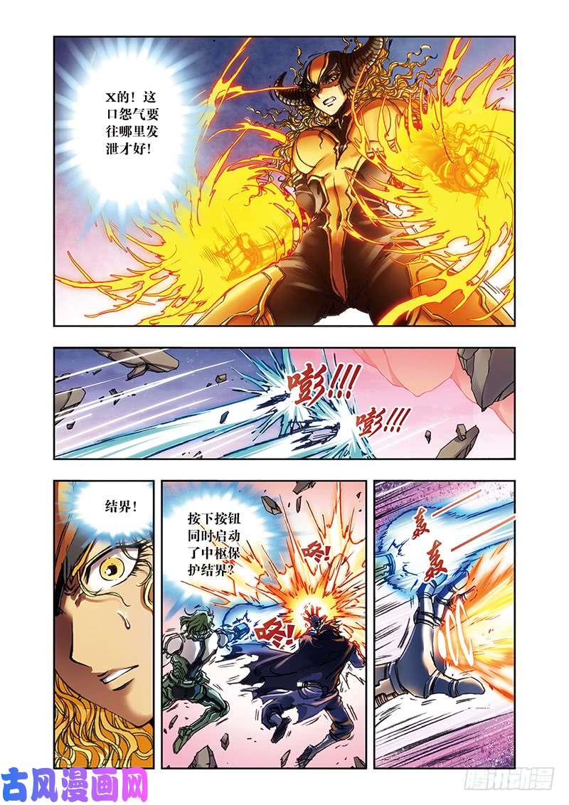 星海镖师203 恐慌 上