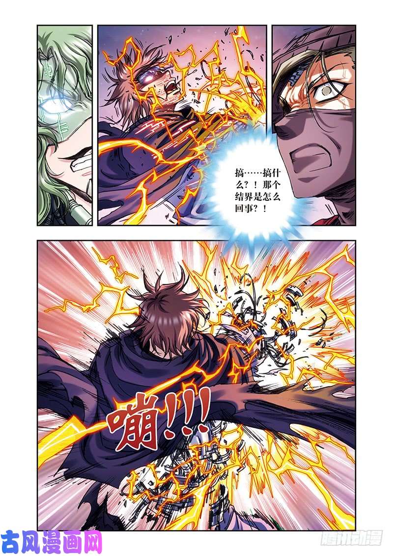 星海镖师203 恐慌 上