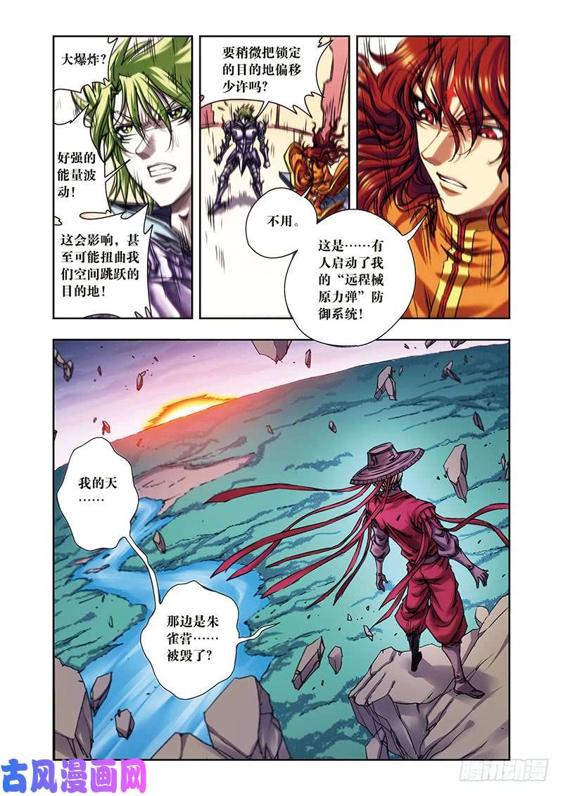 星海镖师203 恐慌 下