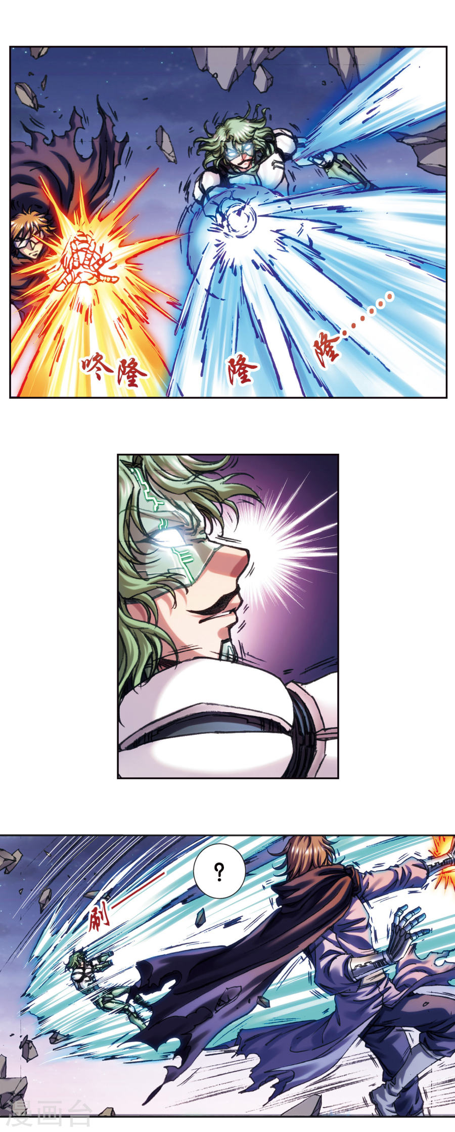 星海镖师第203话1 恐慌