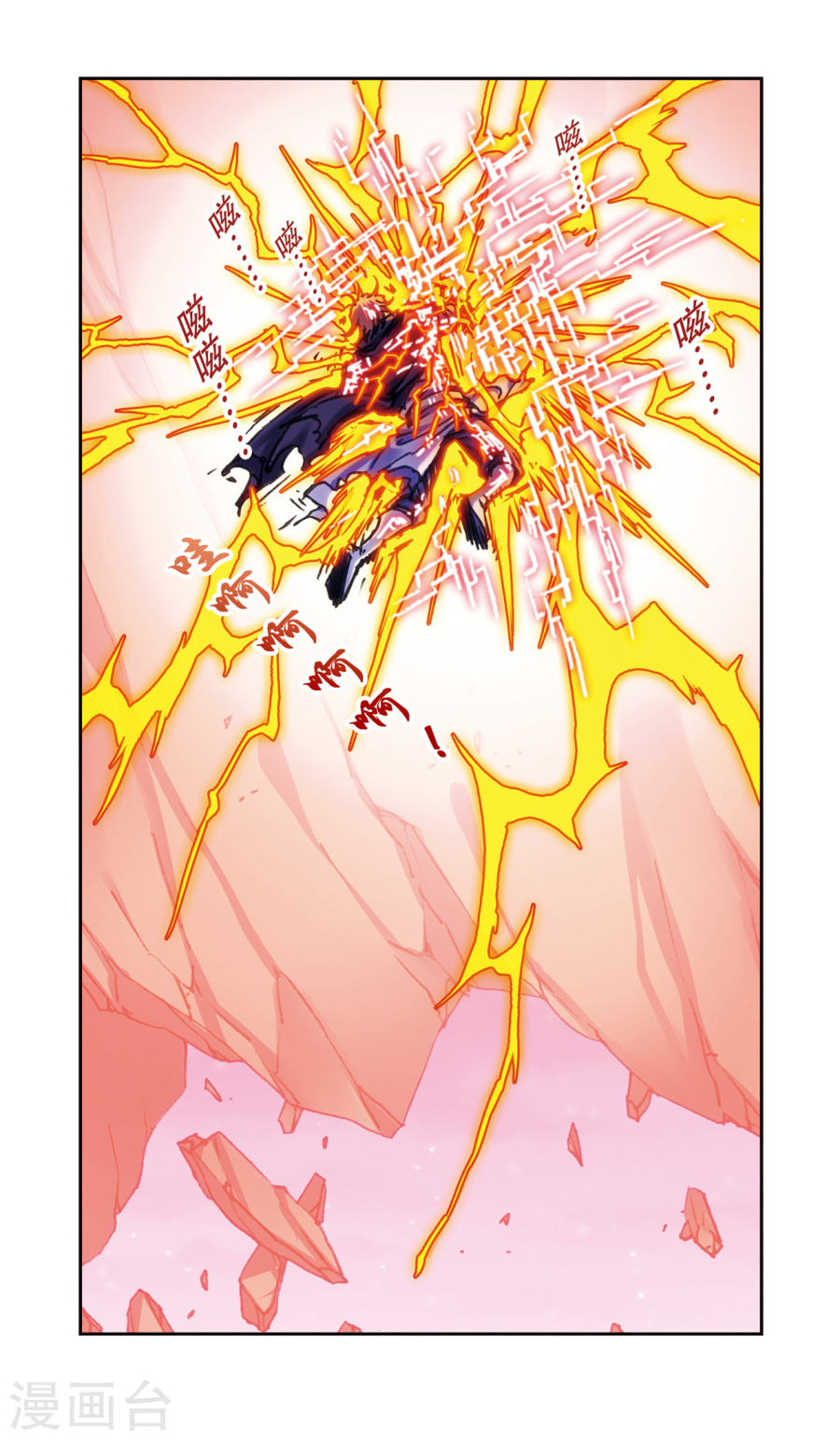 星海镖师第203话1 恐慌