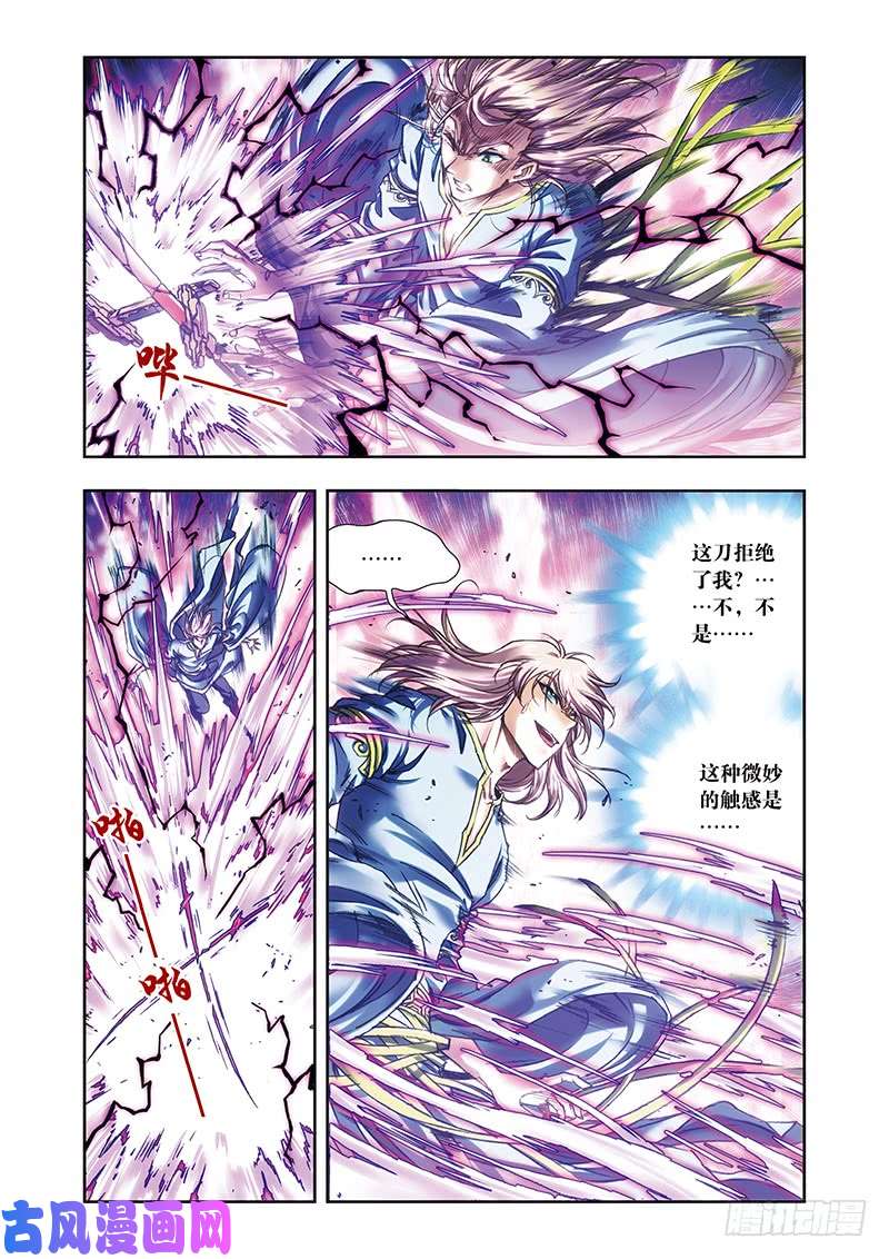 星海镖师205 深深的陷阱 上