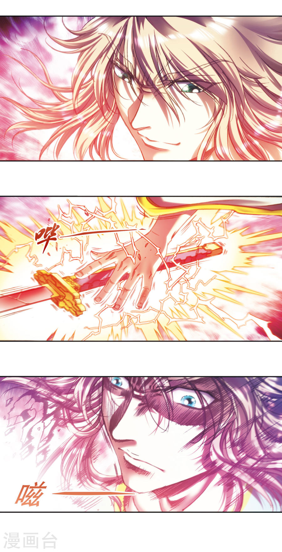 星海镖师第204话2 魔域刀