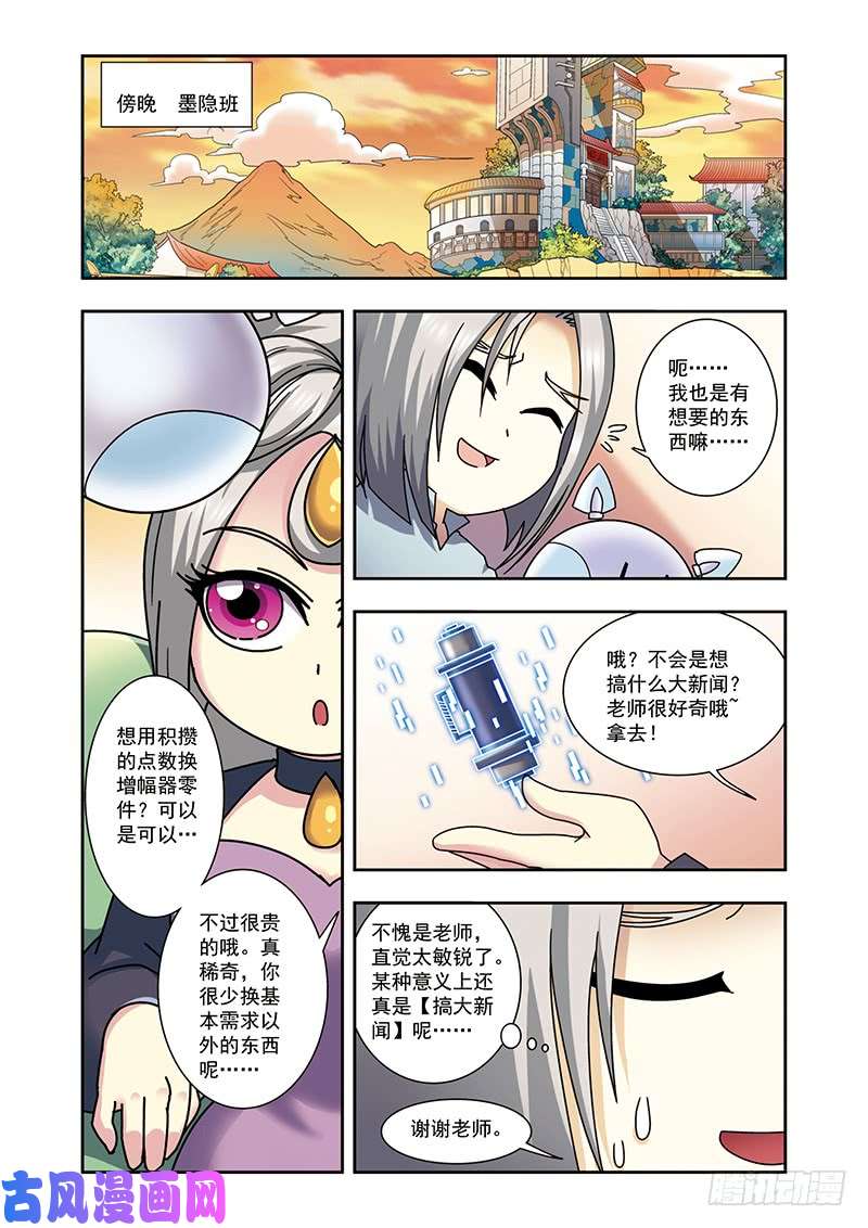 星海镖师星海番外 突如其来的圣瓦伦丁 上