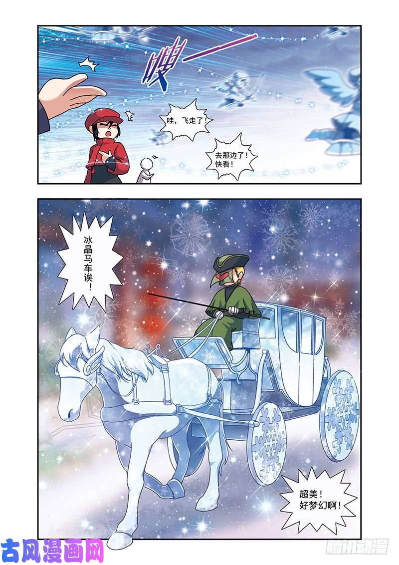 星海镖师星海番外 突如其来的圣瓦伦丁 上