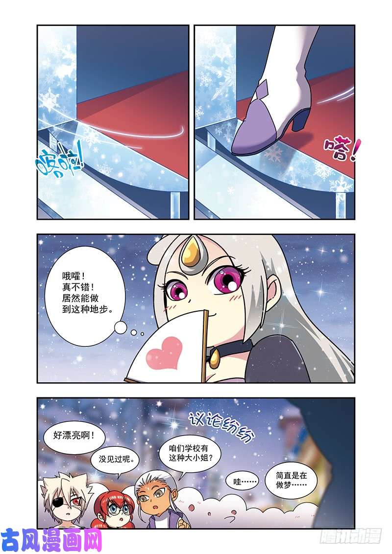 星海镖师星海番外 突如其来的圣瓦伦丁 上