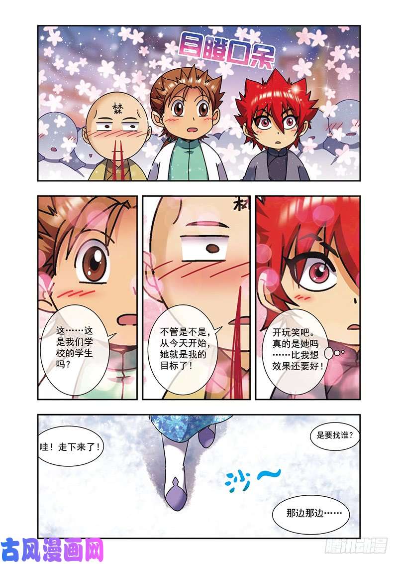 星海镖师星海番外 突如其来的圣瓦伦丁 上