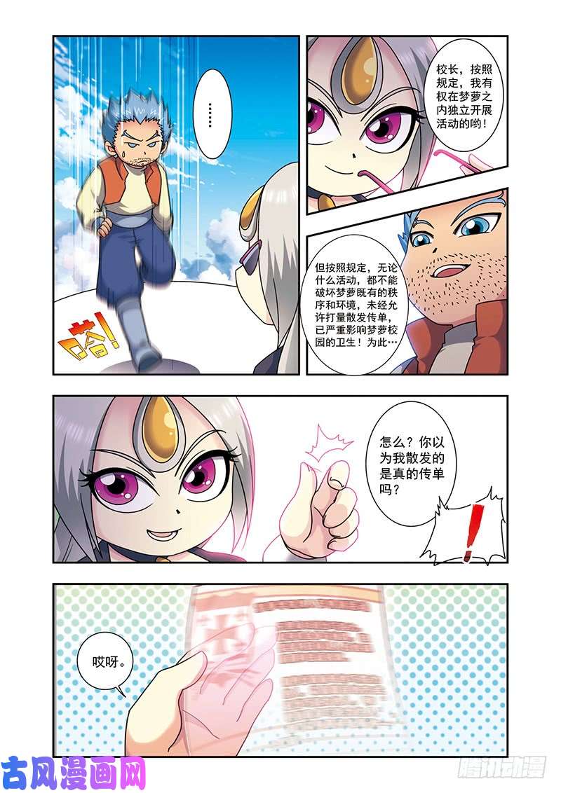 星海镖师星海番外 突如其来的圣瓦伦丁 上