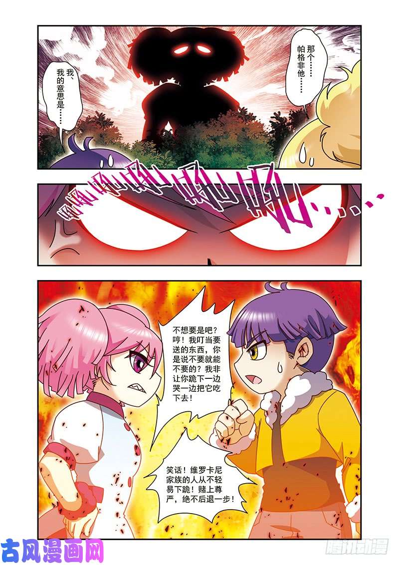 星海镖师星海番外 突如其来的圣瓦伦丁 上