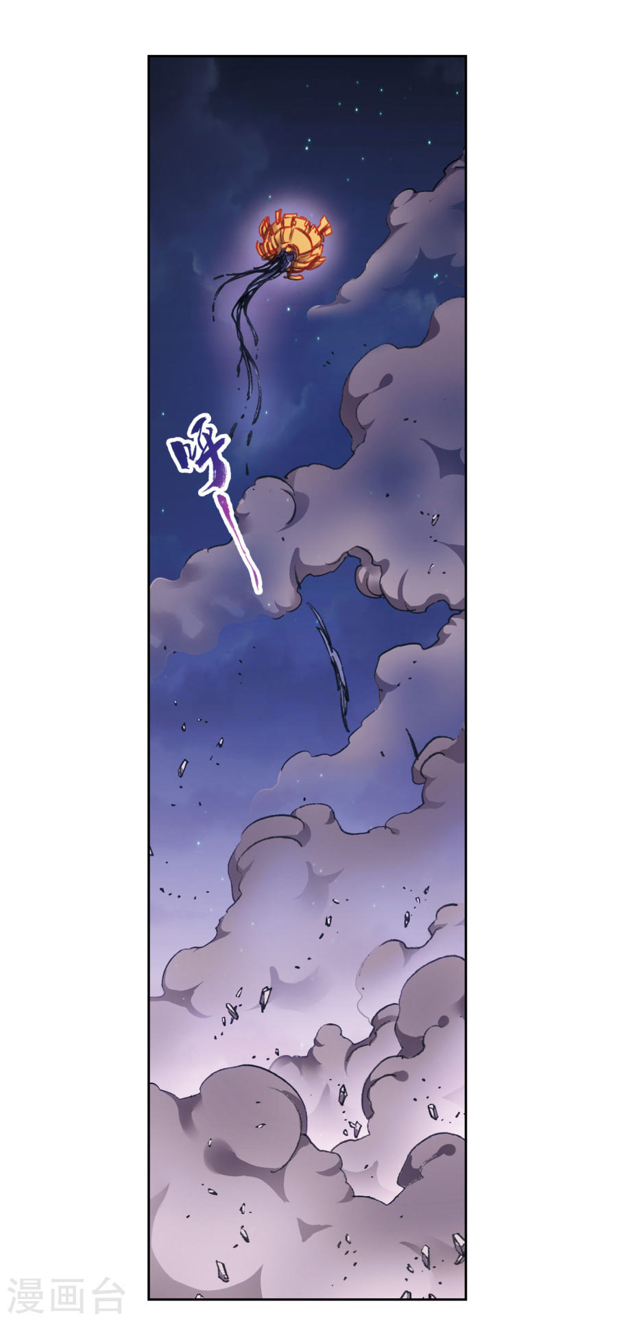 星海镖师第206话2 73！