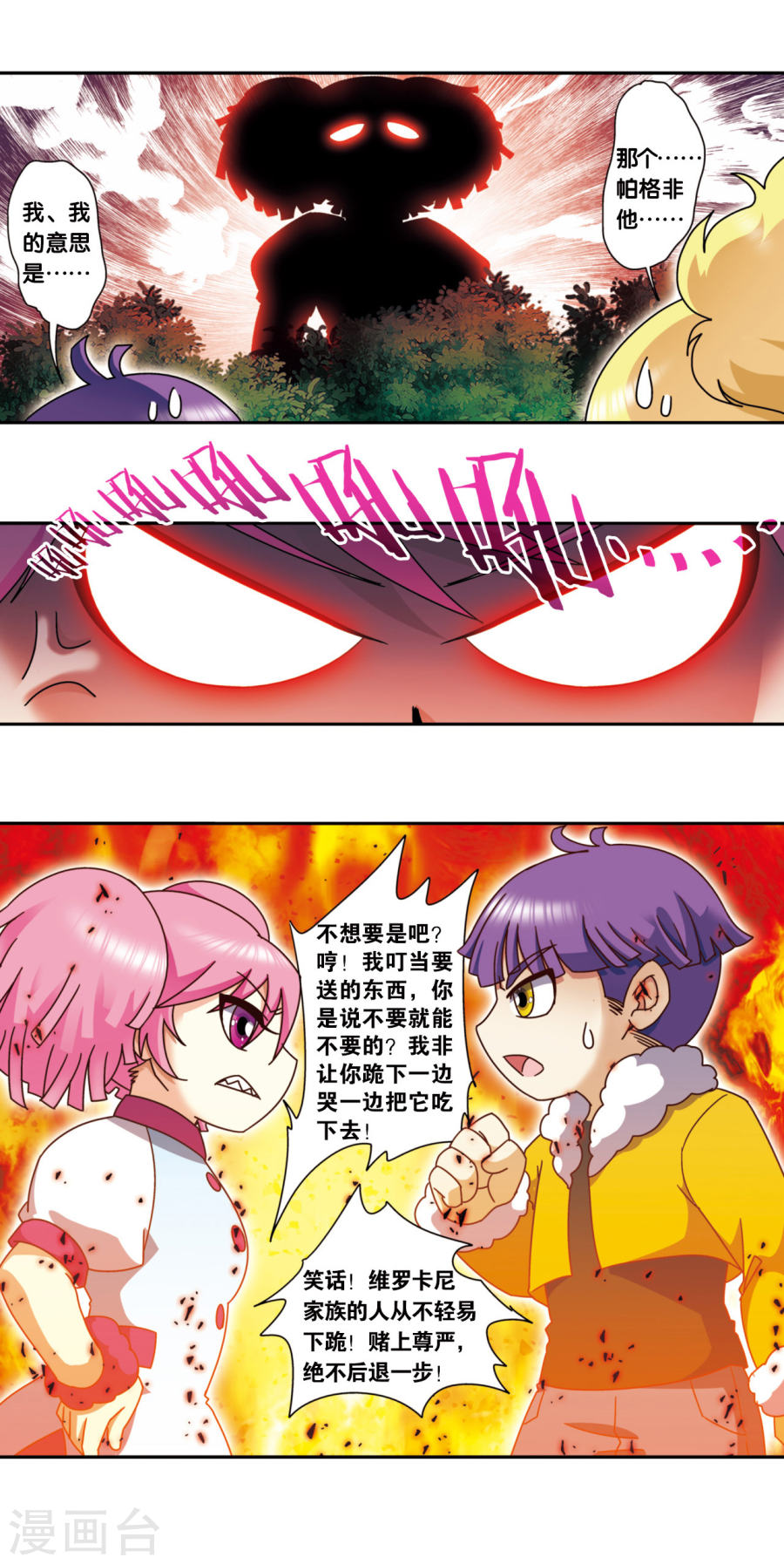 星海镖师星海番外1 突如其来的圣瓦伦丁（上）