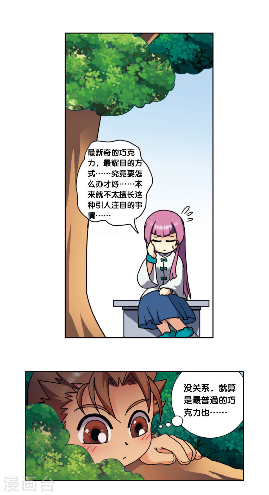 星海镖师星海番外1 突如其来的圣瓦伦丁（上）
