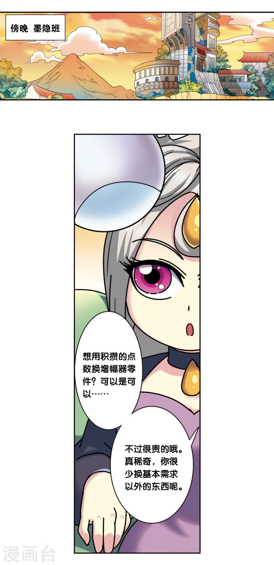 星海镖师星海番外1 突如其来的圣瓦伦丁（上）
