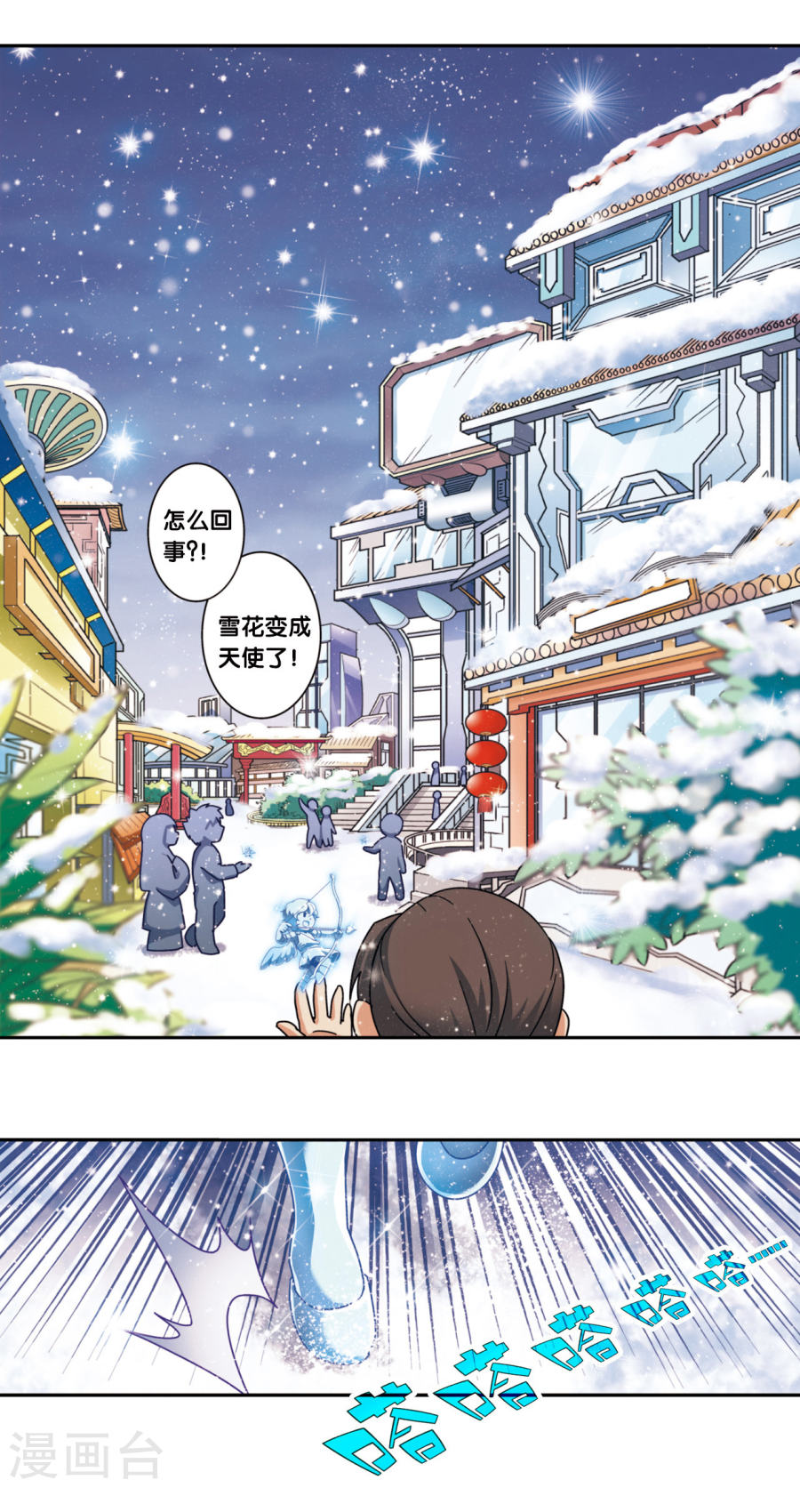 星海镖师星海番外1 突如其来的圣瓦伦丁（上）