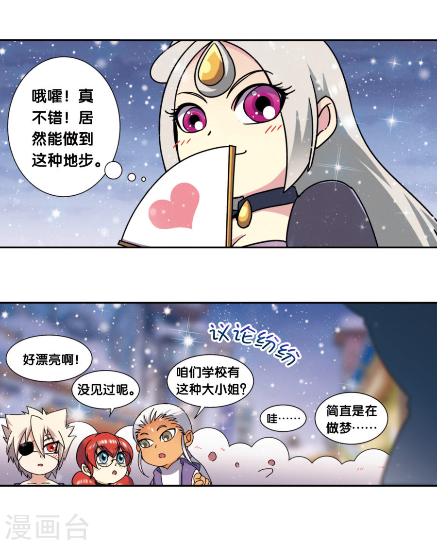 星海镖师星海番外1 突如其来的圣瓦伦丁（上）