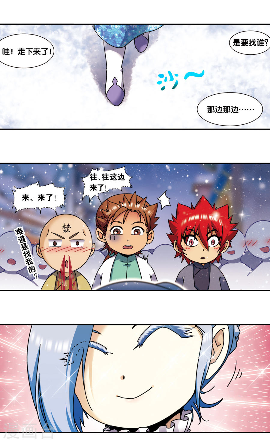 星海镖师星海番外1 突如其来的圣瓦伦丁（上）